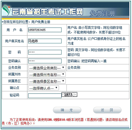 云南省招生考试工作网：2020云南成人高考报名入口咨询_www.ynzs.cn
