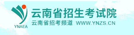 2020年云南成人高考报名入口咨询_云南省招考频道