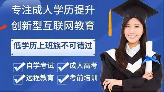 云南省成人高考报名时间2021