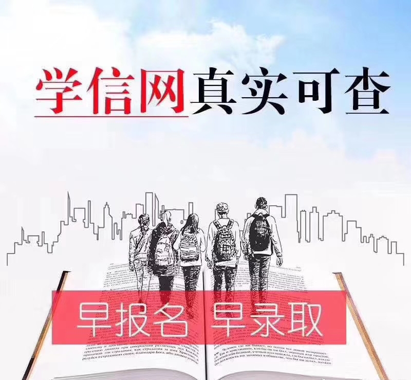 中国石油大学（北京）网络教育2021年下半年学士学位英语报名条件