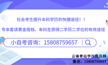 云南省2022年10月份自考什么时候报名
