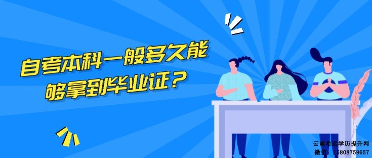 云南自考本科报名时间2022年官网