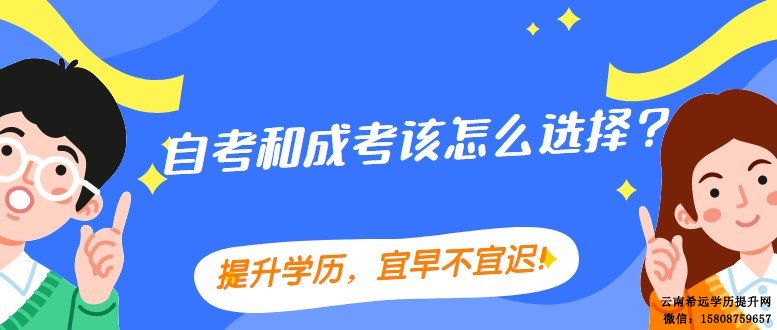 云南成人教育2022年报名入口官网