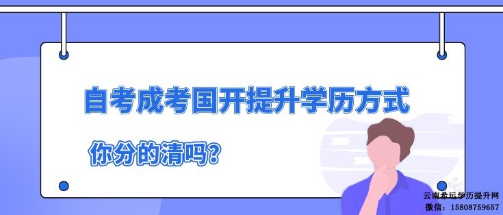 云南学历提升报名入口官网