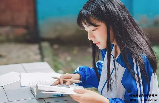 2022年云南成人高考如何报名考试
