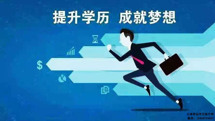 云南学历提升中心分享2023考研日程