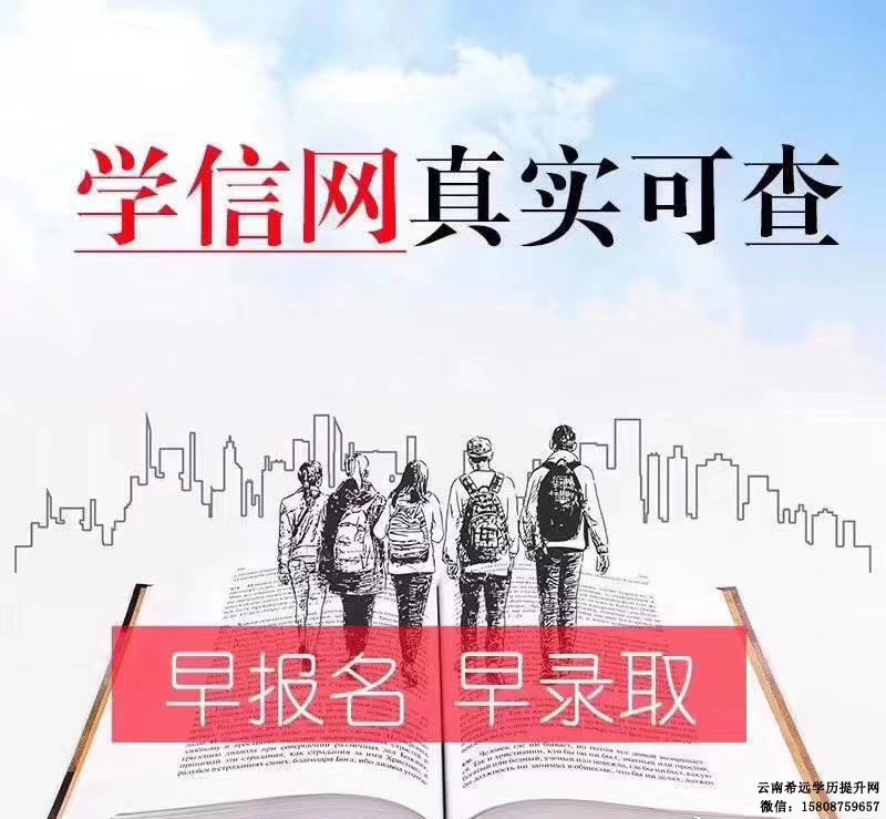 云南成人高考报名，2023年教育部关于成人学历的最新政策改革