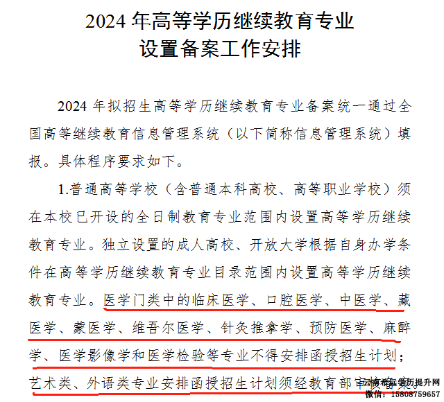 2024年云南成人高考又有哪些详细变化